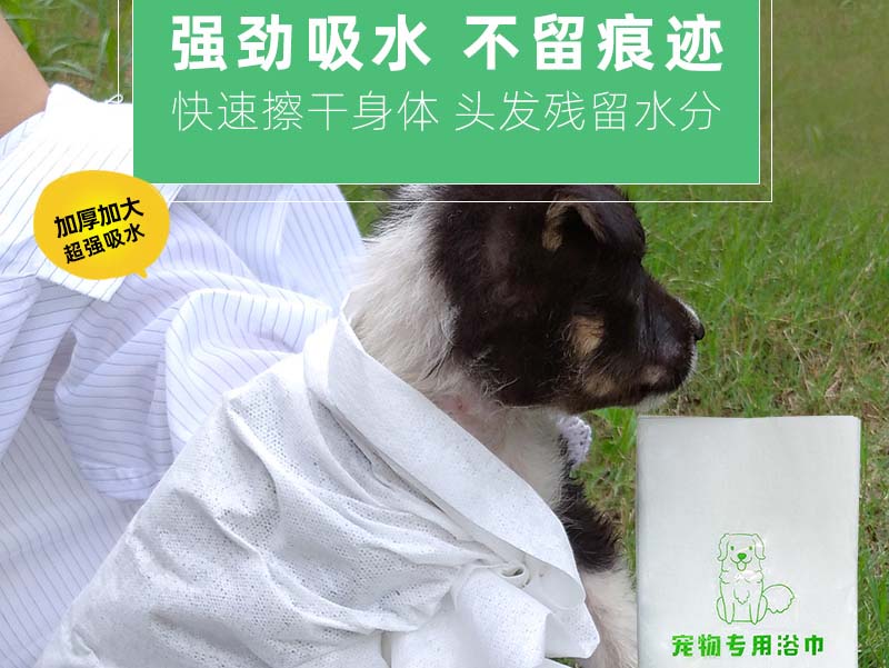 佛山一次性宠物专用浴巾-03